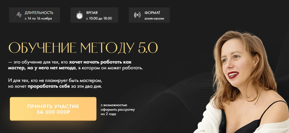 SUPER VIP [Юлия Ивлиева] Обучение методу 5.0 (2022_0.png